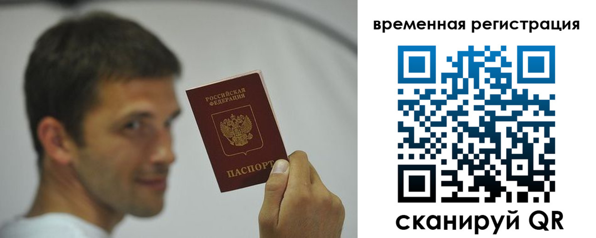 временная регистрация поиск в Октябрьском
