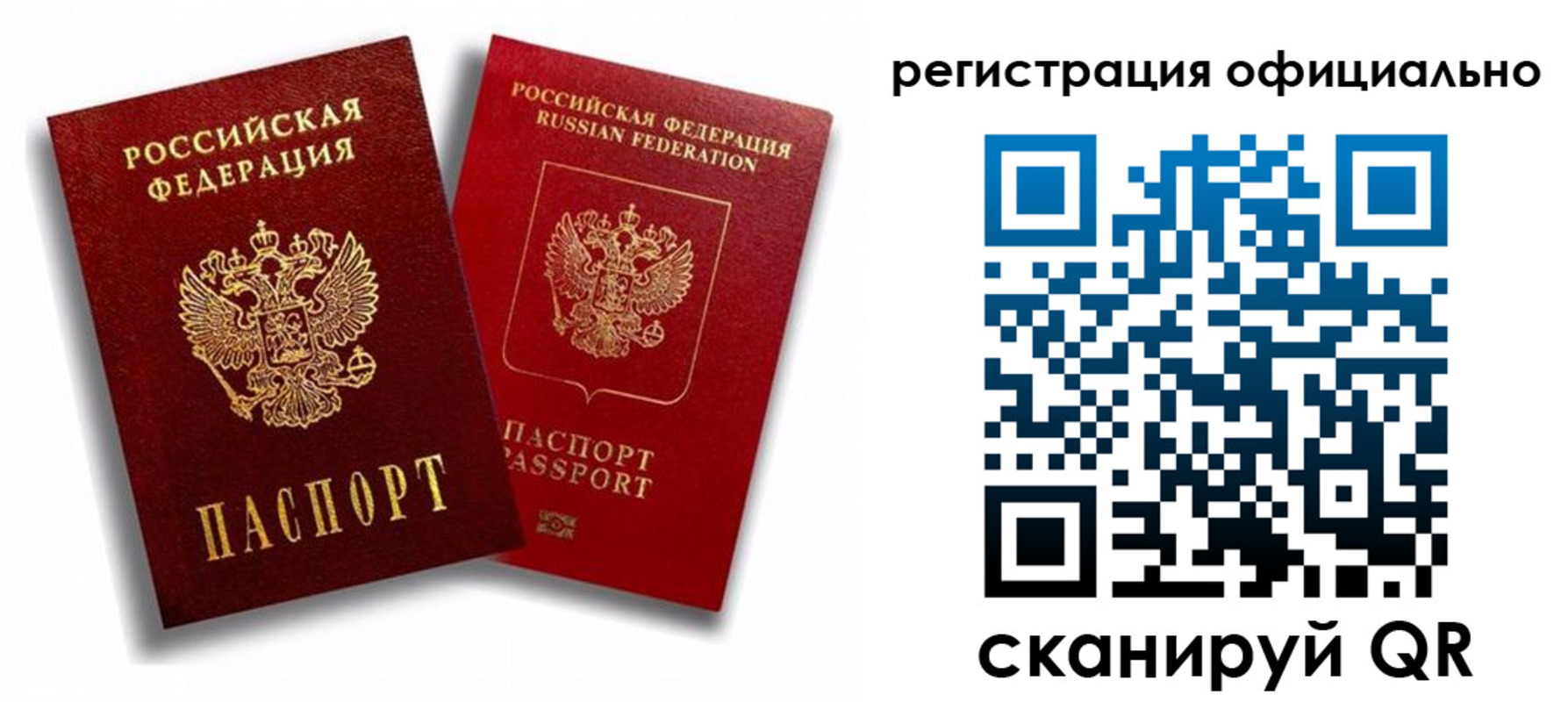 временная регистрация в квартире в Октябрьском