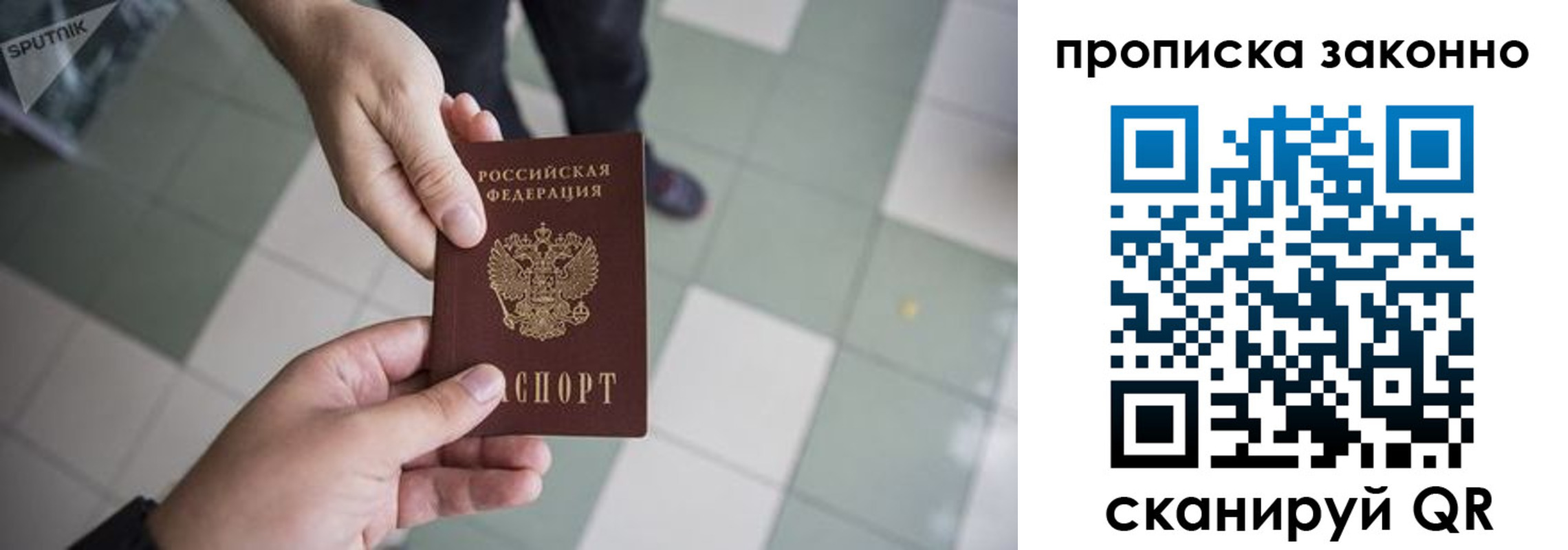 временная регистрация для школы в Октябрьском