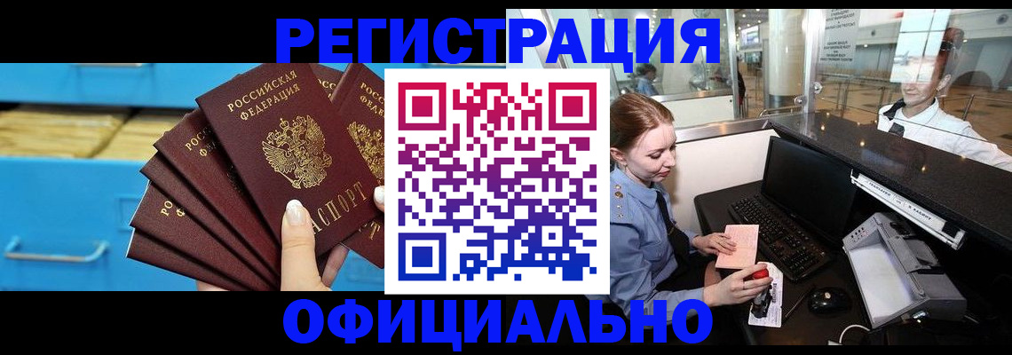 прописка поиск в Октябрьском