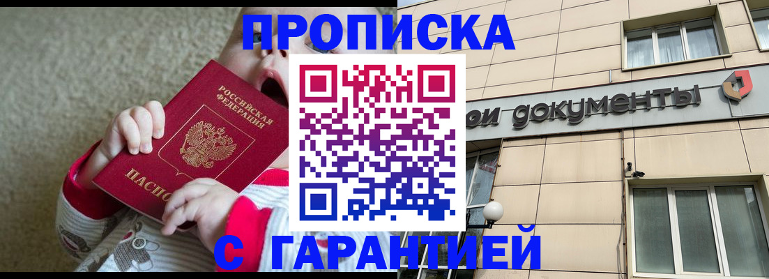 временная регистрация гарантия в Октябрьском