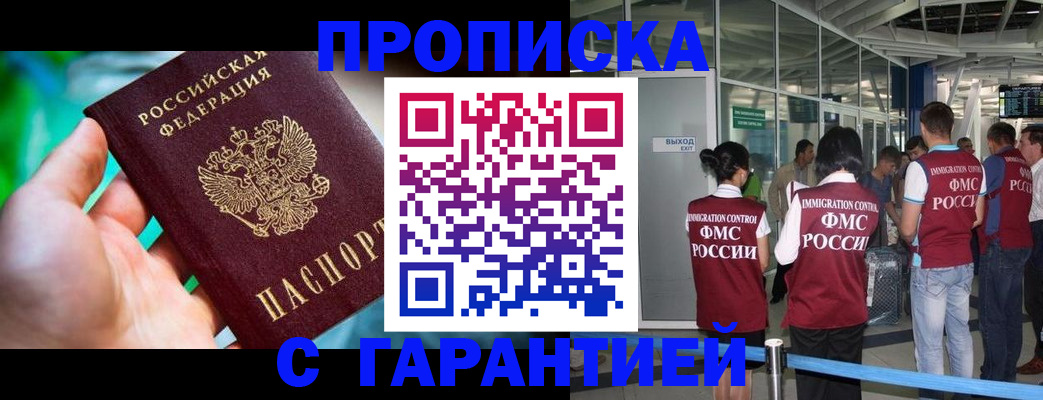 прописка иностранных граждан в Октябрьском