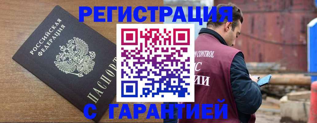 временная регистрация поиск в Октябрьском
