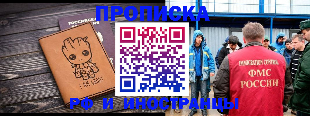 прописка от собственника в Октябрьском