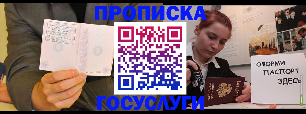 временная регистрация в Октябрьском