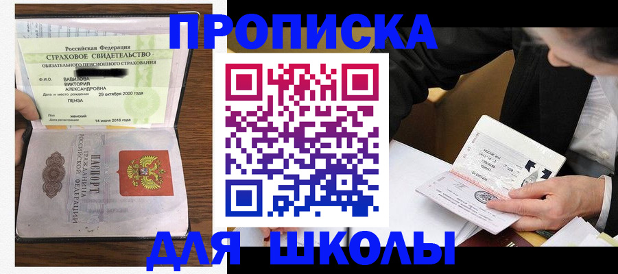 временная регистрация недорого в Октябрьском