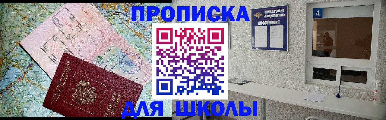 прописка в Октябрьском