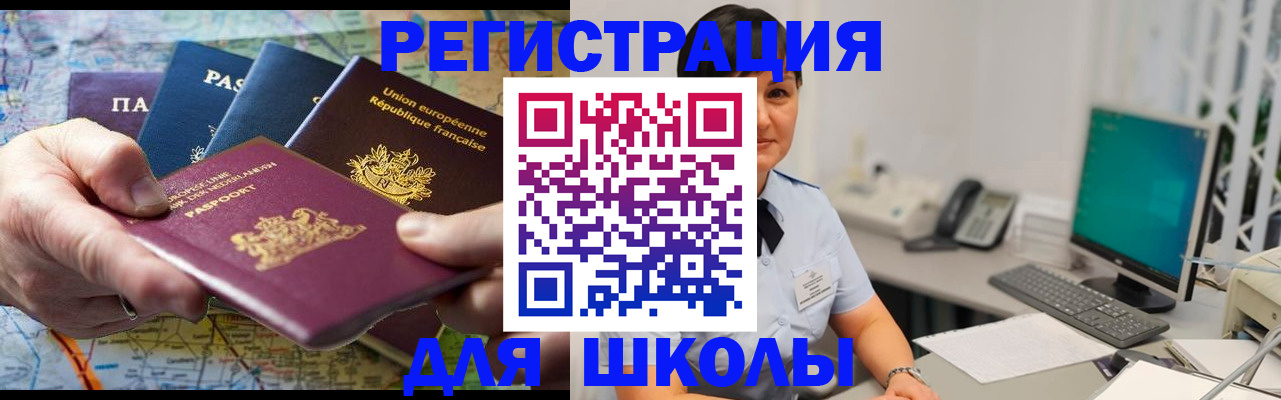 прописка для кредита в Октябрьском