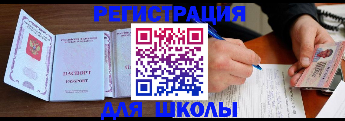 прописка законно в Октябрьском