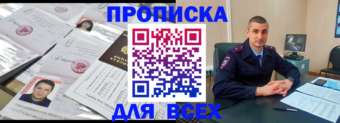 где прописаться в Октябрьском